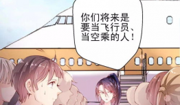 余生漫画,穿越时空的奇幻旅程